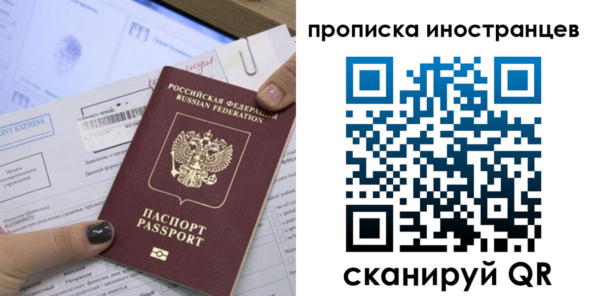 временная прописка в Энгельсе