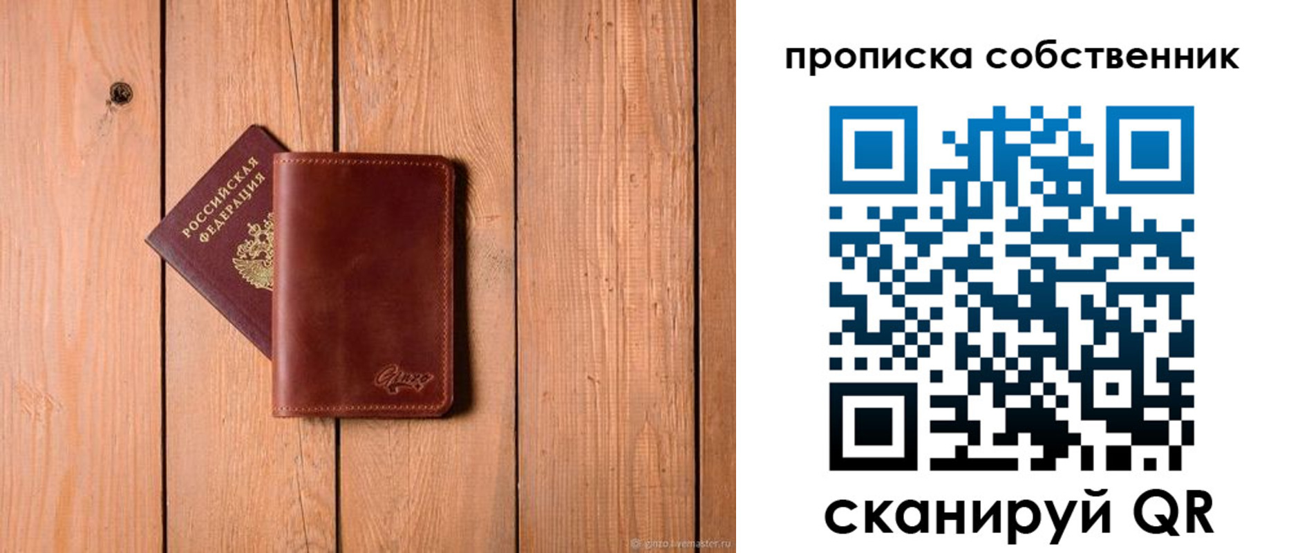 прописка регистрация в Энгельсе