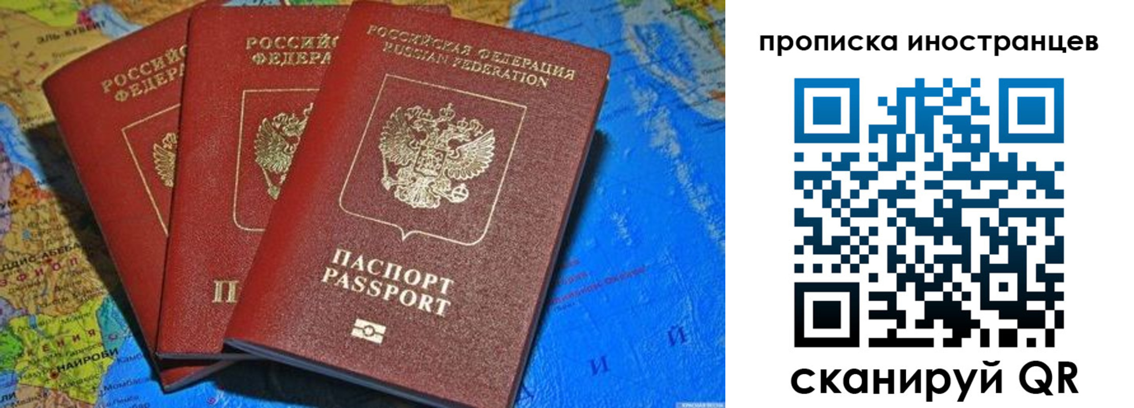 временная регистрация собственник в Энгельсе